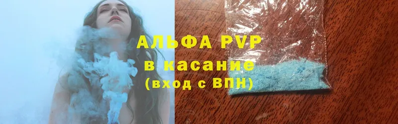 МЕГА зеркало  Новомичуринск  A-PVP VHQ 