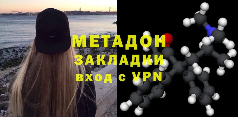 МЕТАДОН methadone  Новомичуринск 